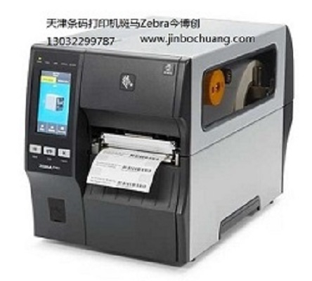 天津维修斑马ZT410升级款ZT411/ZT421工业型条码机今博创供应
